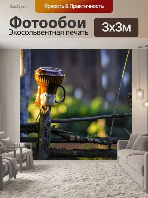 Фотообои Летом