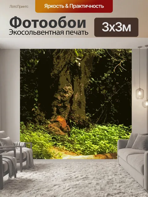 Фотообои вырез изображение большого дерева
