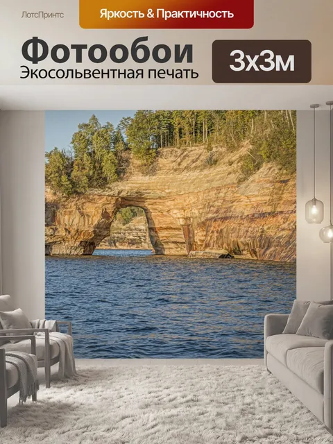 Фотообои Пещеры