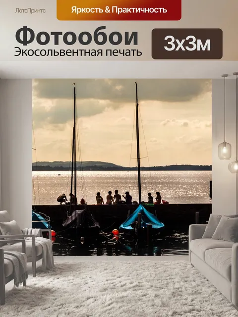 Фотообои Летом
