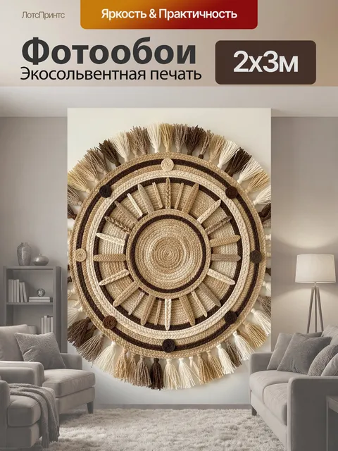 200 × 300 см · Экосольвентная печать