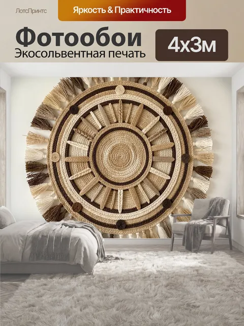 400 × 300 см · Экосольвентная печать