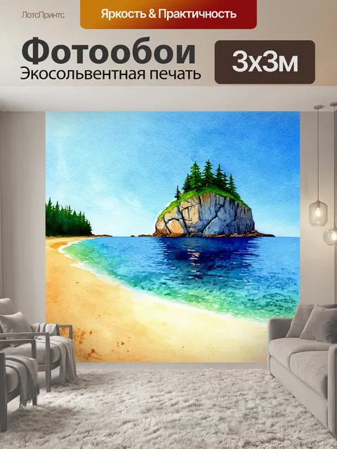 Фотообои летний пейзаж на берегу озера байкал, где скала шаманка величественно поднимается на фоне ясного голубого неба
