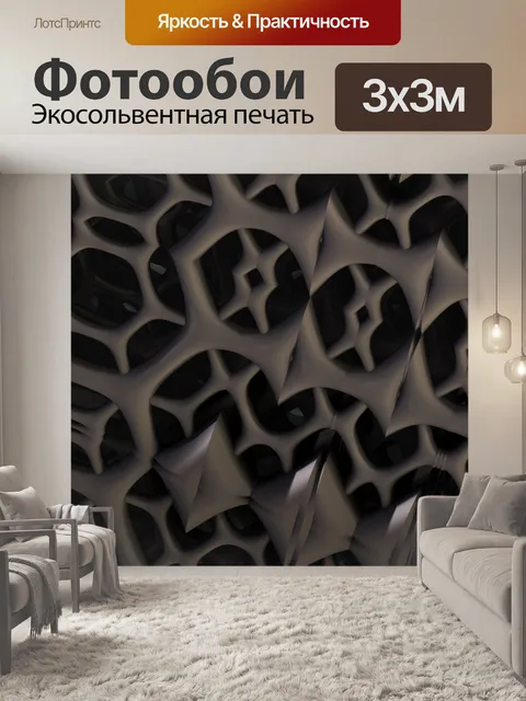 Фотообои серый узор 1
