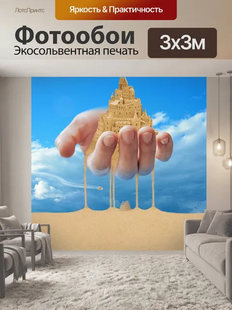 Фотообои Пейзаж