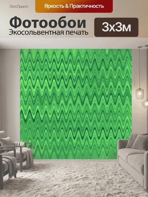 Фотообои Волны полосы узор фона