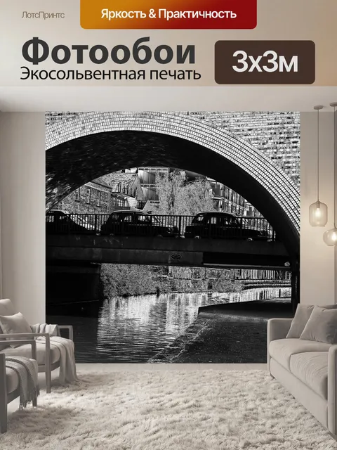 Фотообои Черно-белый