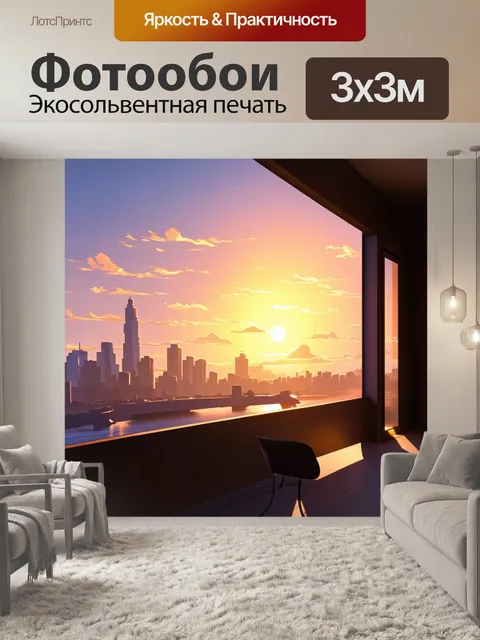 Фотообои прекрасный образ заката на фоне городских силуэтов, выполненный в стиле цифровой живописи