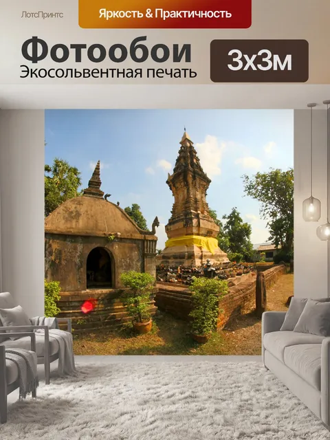 Фотообои Маленькая корзинка с липким рисом Ступа
