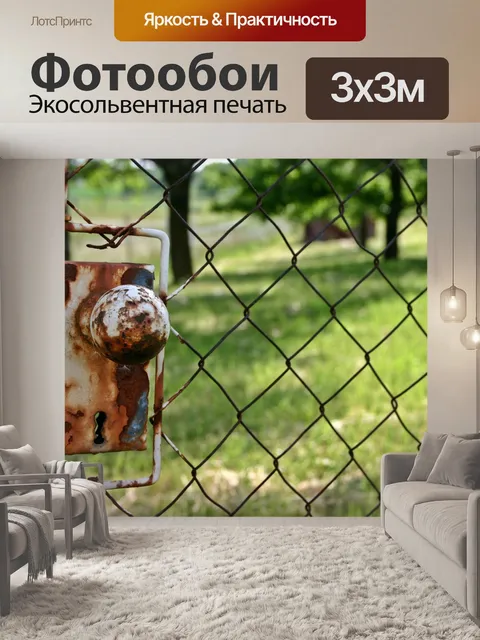 Фотообои Замок