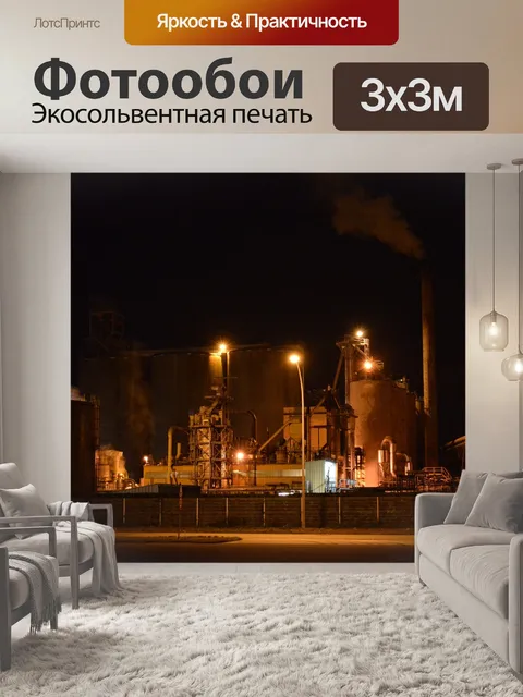 Фотообои Фабрика