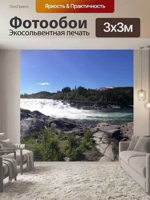 Фотообои Солнечный