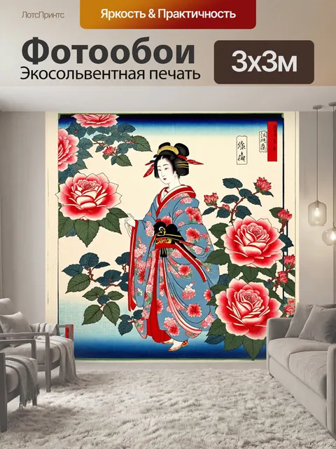 Фотообои розы в стиле искусство укиё-э