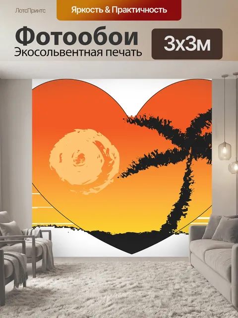 Фотообои Пляж