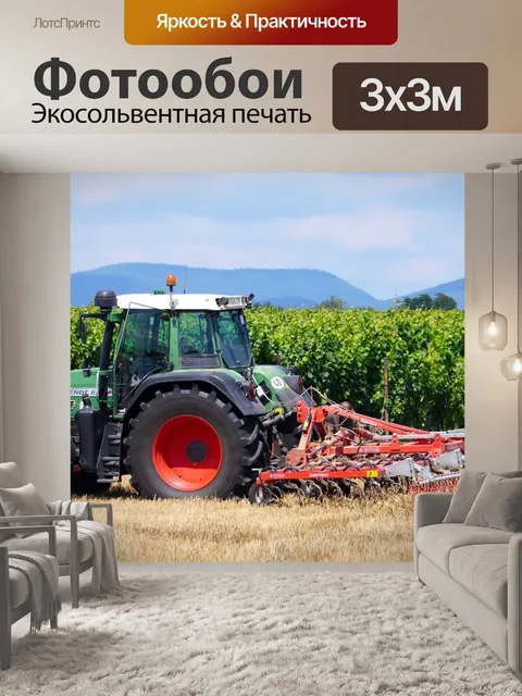 Фотообои Трактор