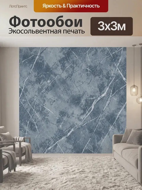 Фотообои Синие мраморные разводы с прожилками
