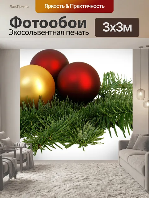 Фотообои Изолированный