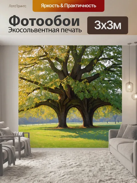 Фотообои в старинном парке стоит величественное платановое дерево, его ветви создают естественные арки