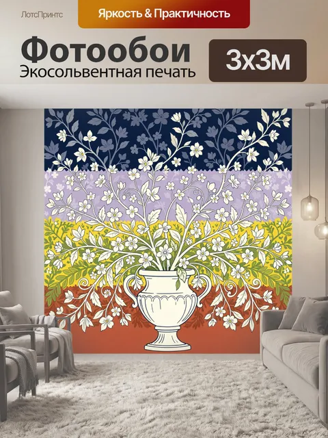 Фотообои Белые цветы в изящной вазе
