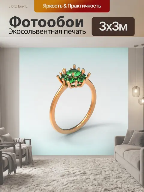 Фотообои Золотое кольцо с глазком