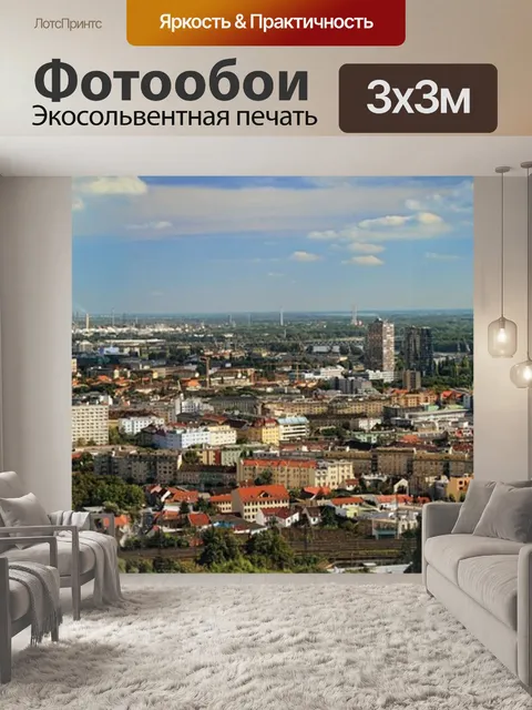 Фотообои Братислава