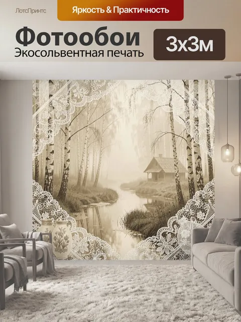 Фотообои Березовая роща с избушкой