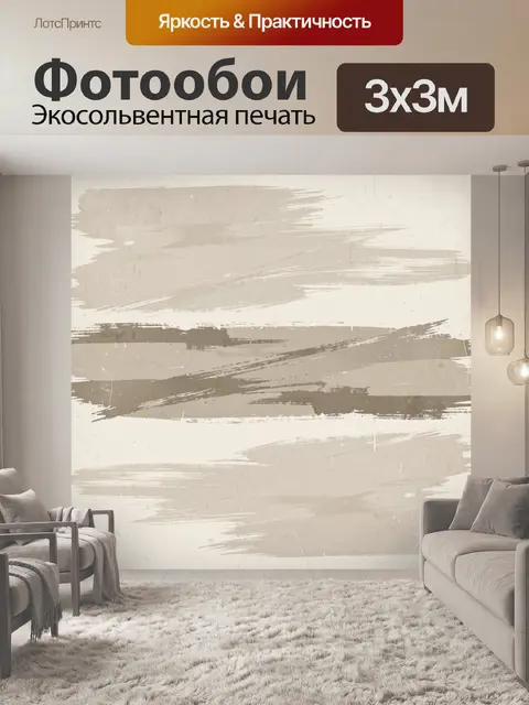 Фотообои Абстрактные полосы в стиле грув