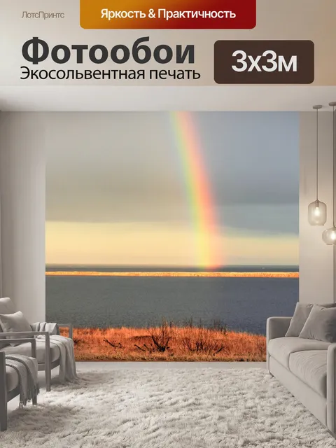 Фотообои Агуаниш в мае 2020 года - 3