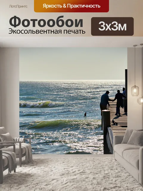 Фотообои море с множеством рыбалок