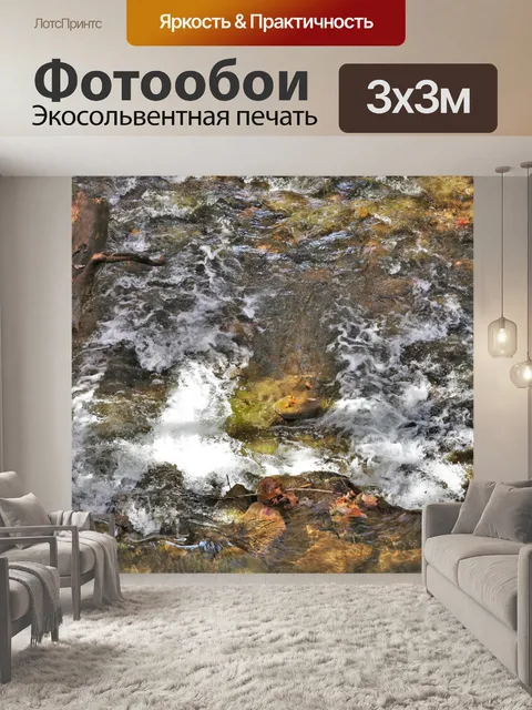 Фотообои Над водопадом осенью