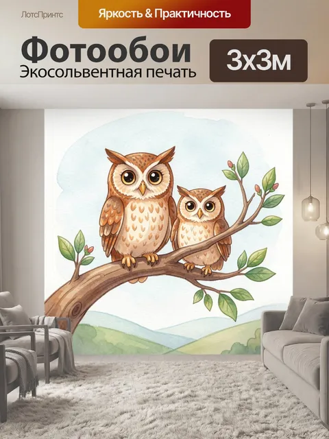 Фотообои Две совы на ветке