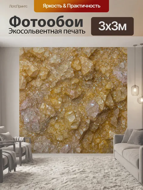 Фотообои паттерн на основе природных текстур камней и минералов, выполненный в технике фотографического макросъёмки