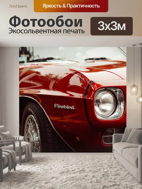 Фотообои Жар-птица