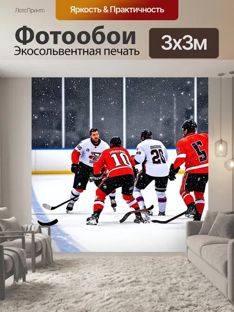 Фотообои снегопад во время хоккейного матча, где игроки пробираются сквозь метель, в технике фотопейзажной живописи