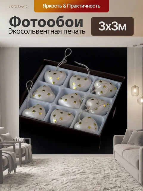 Фотообои Елочные украшения