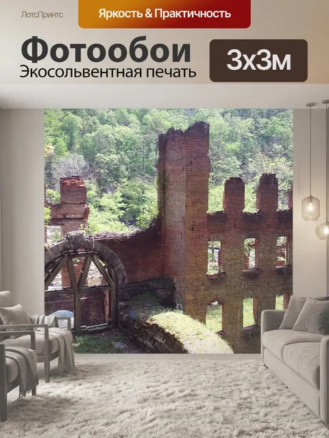 Фотообои Мельничные руины на воде