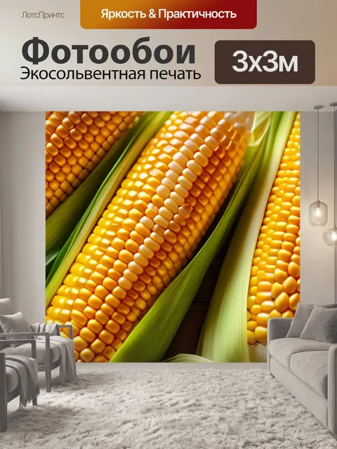 Фотообои с колосьями