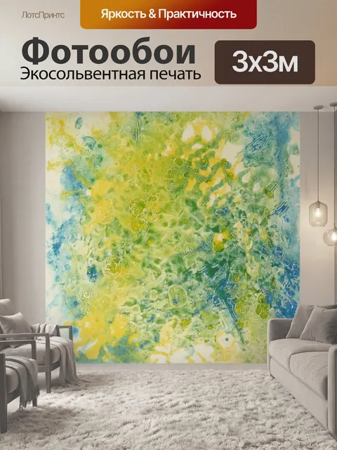 Фотообои Синий