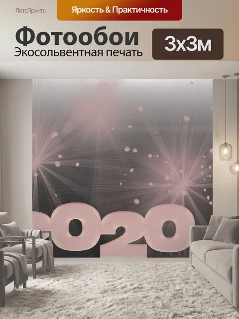 Фотообои 2020 серо-розовая открытка