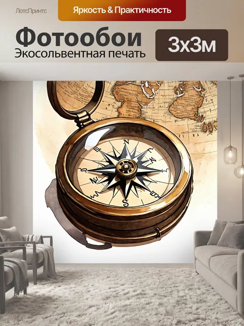 Фотообои старинный компасс, украшенный деталями, выполненный в стиле стимпанк, на фоне старинной карты мира