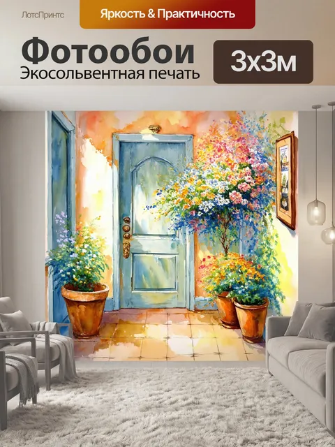 Фотообои простая с цветами на фоне старинной двери, выполненная в акварельной технике