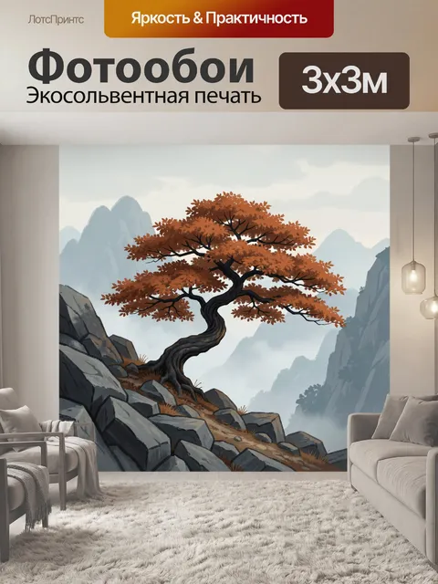 300 × 300 см · Экосольвентная печать