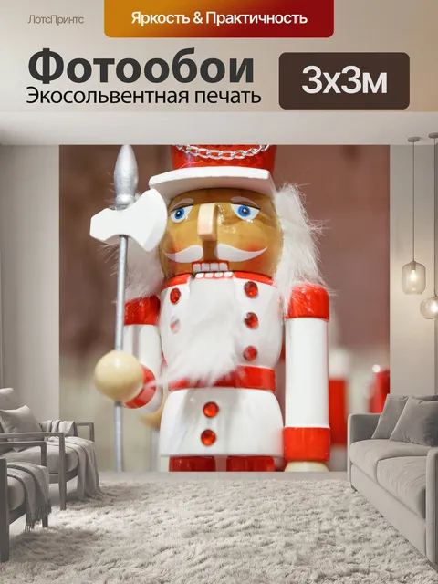 Фотообои Традиционный щелкунчик
