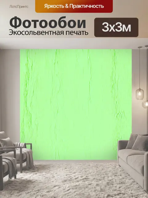Фотообои сплошной фон пастельно-зеленого цвета