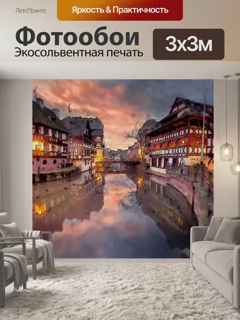 Фотообои На открытом воздухе