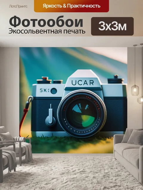 Фотообои с ссср