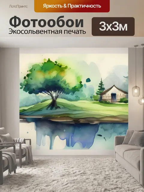 Фотообои природа по искусству