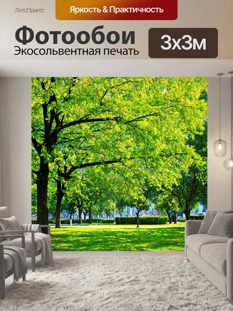 Фотообои город в стиле текстуры с живописными парками и зелеными насаждениями, прорастающими среди городской застройки