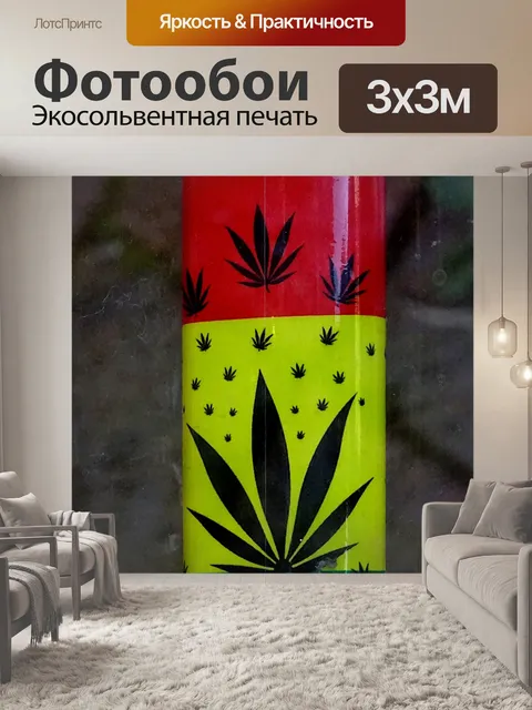 Фотообои Зажигалка