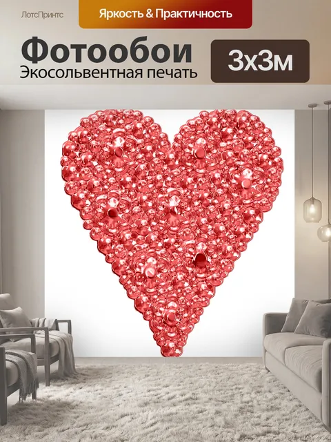 Фотообои Сердце 7
